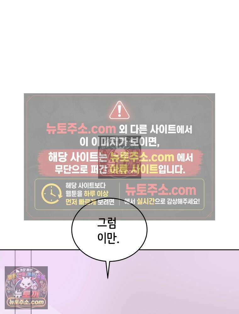 RAINBOW 28화． 과제 14