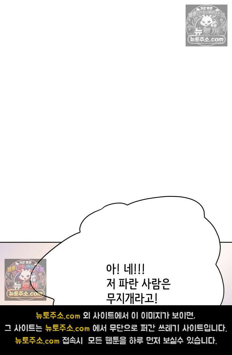 RAINBOW 28화． 과제 34