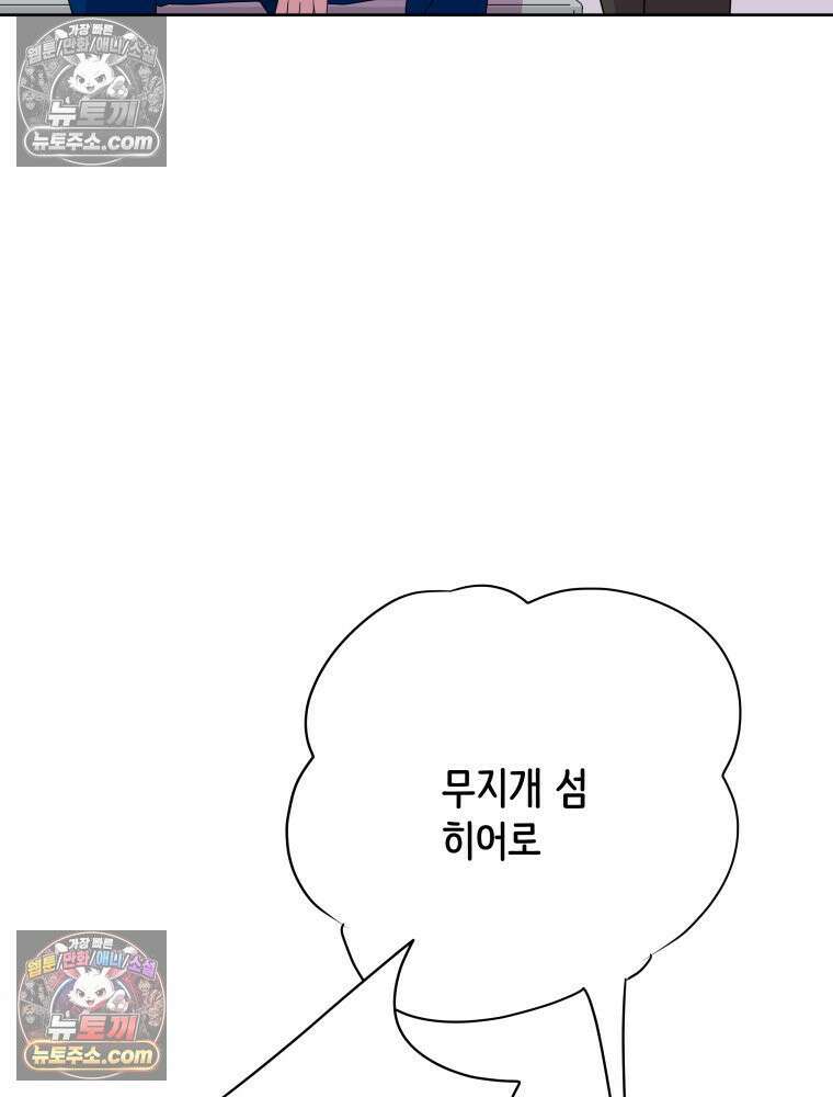 RAINBOW 28화． 과제 36