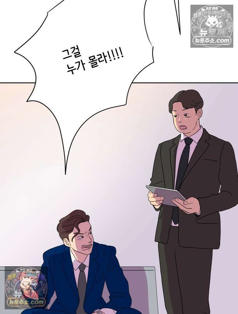 RAINBOW 28화． 과제 37