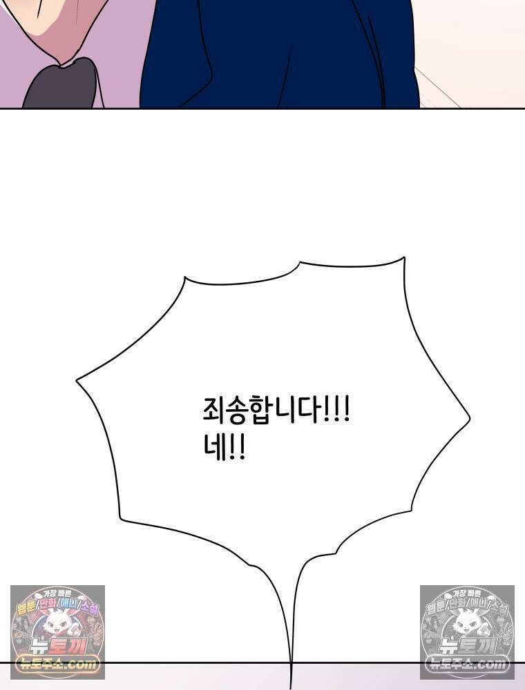 RAINBOW 28화． 과제 40