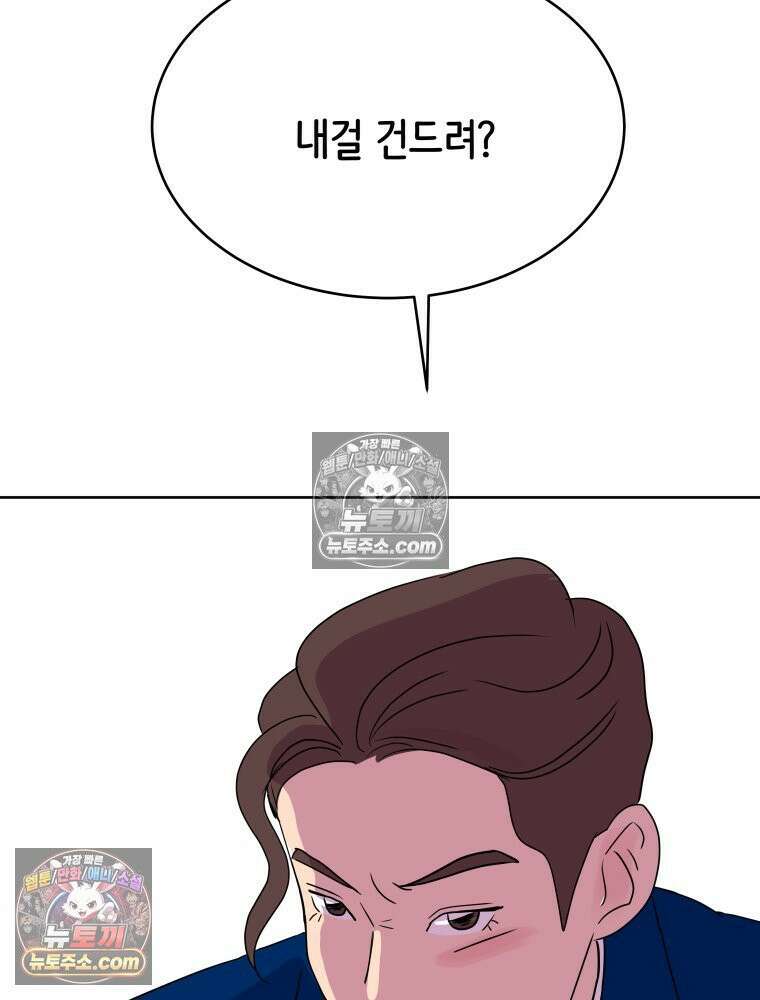 RAINBOW 28화． 과제 43