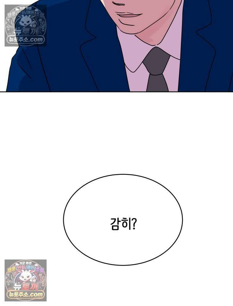 RAINBOW 28화． 과제 44