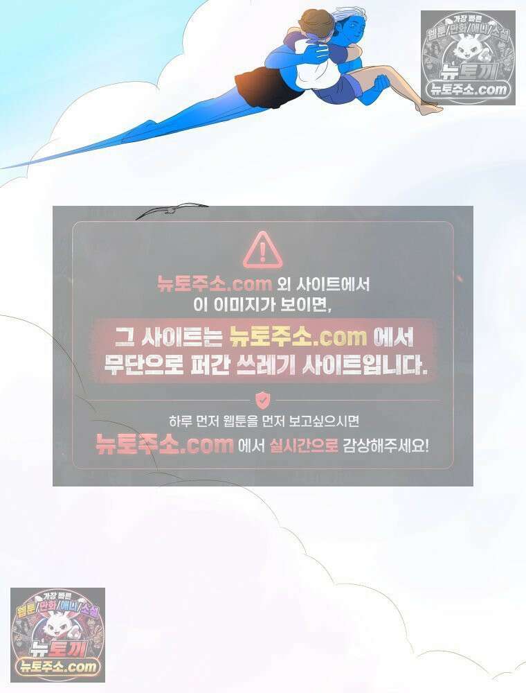 RAINBOW 28화． 과제 52