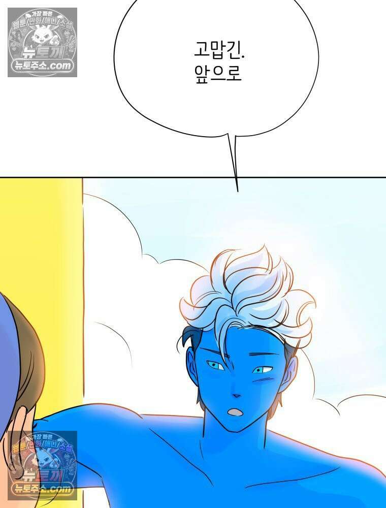 RAINBOW 28화． 과제 65
