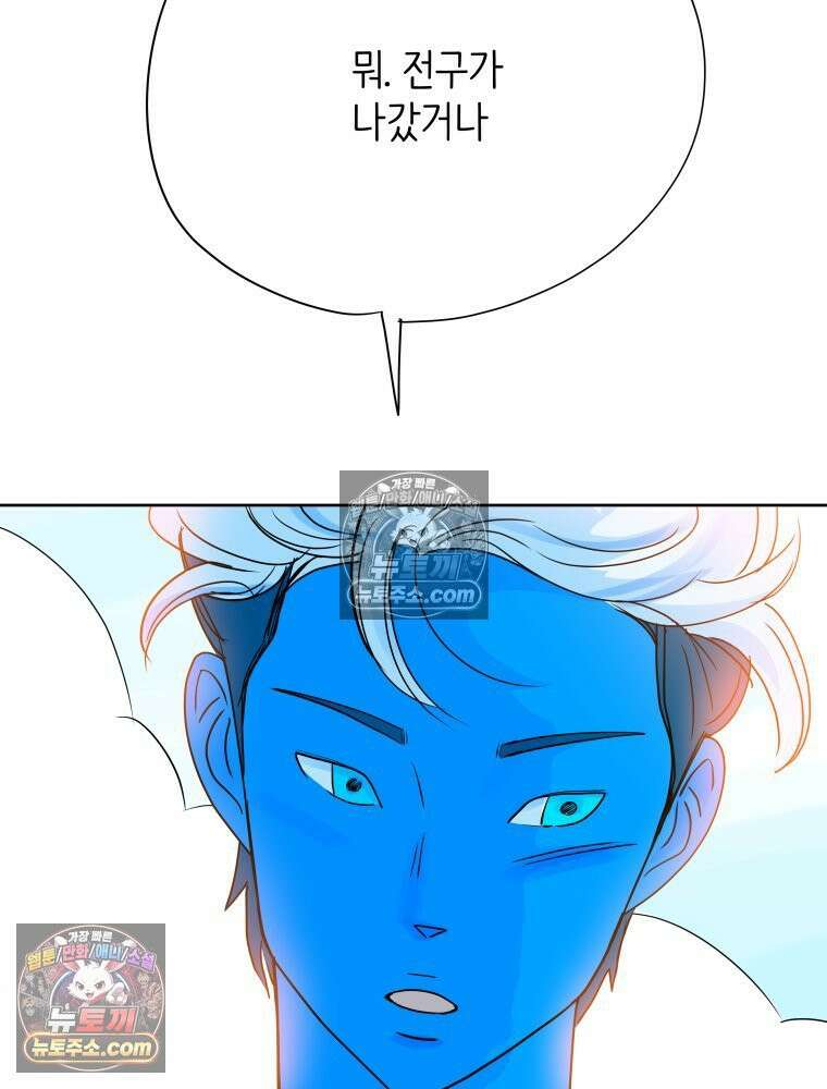 RAINBOW 28화． 과제 67