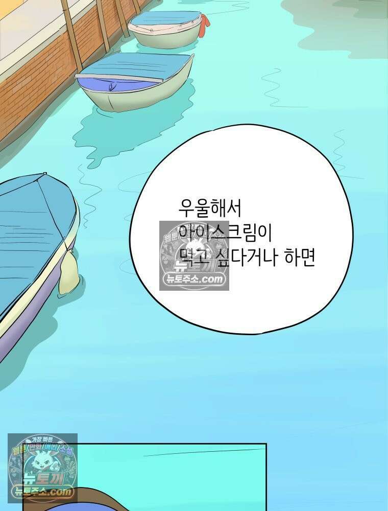 RAINBOW 28화． 과제 71