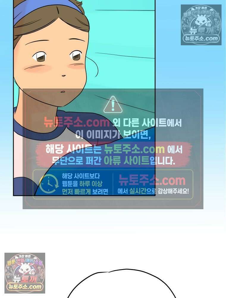 RAINBOW 28화． 과제 72