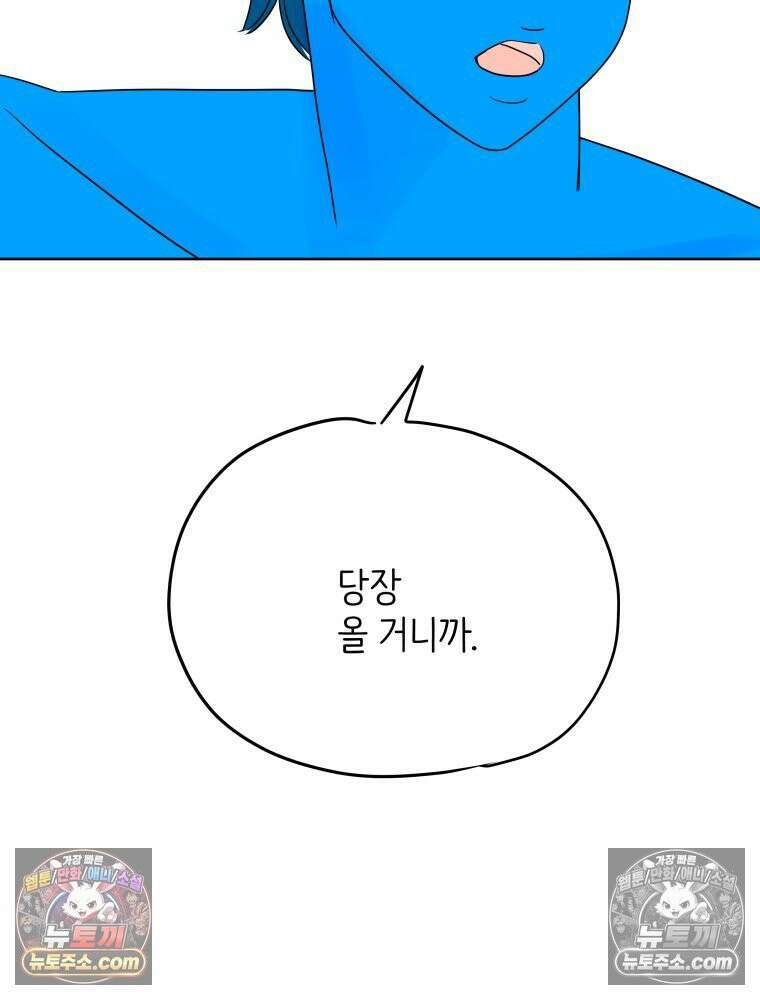 RAINBOW 28화． 과제 74