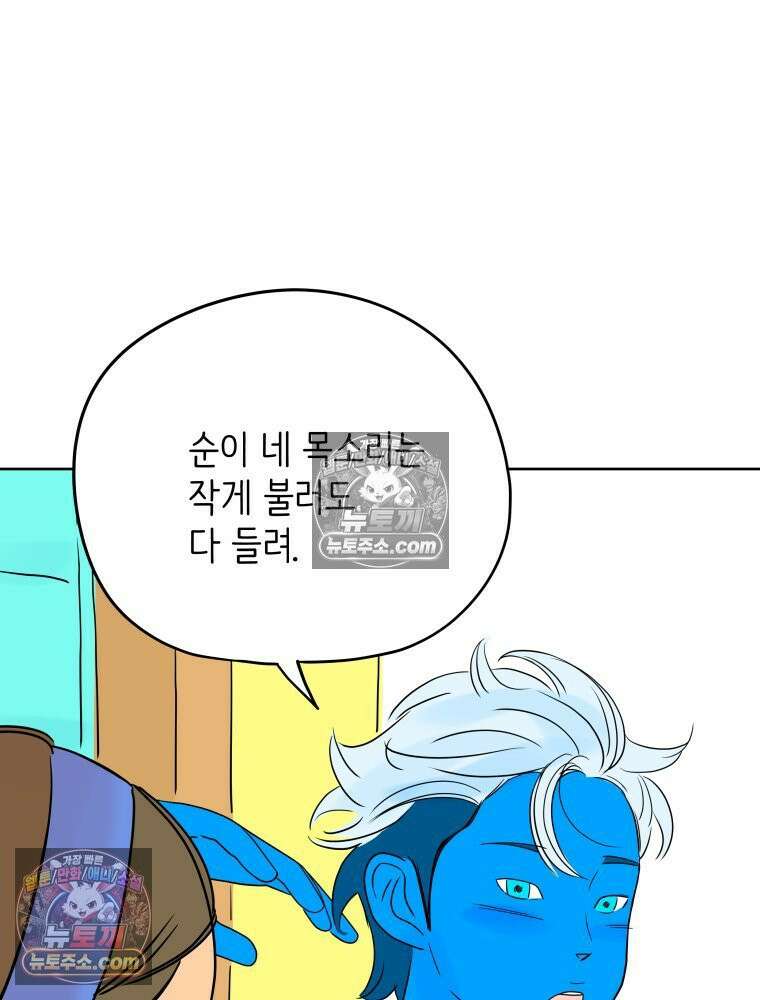 RAINBOW 28화． 과제 75
