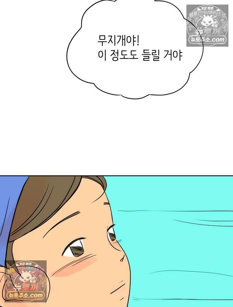 RAINBOW 28화． 과제 78
