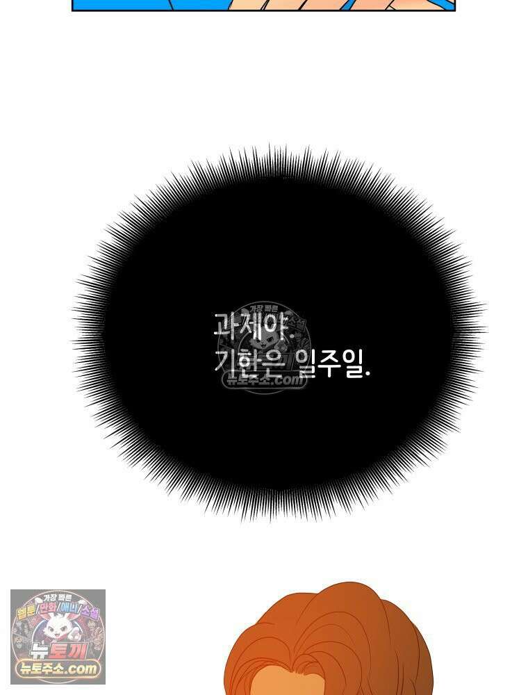 RAINBOW 28화． 과제 92