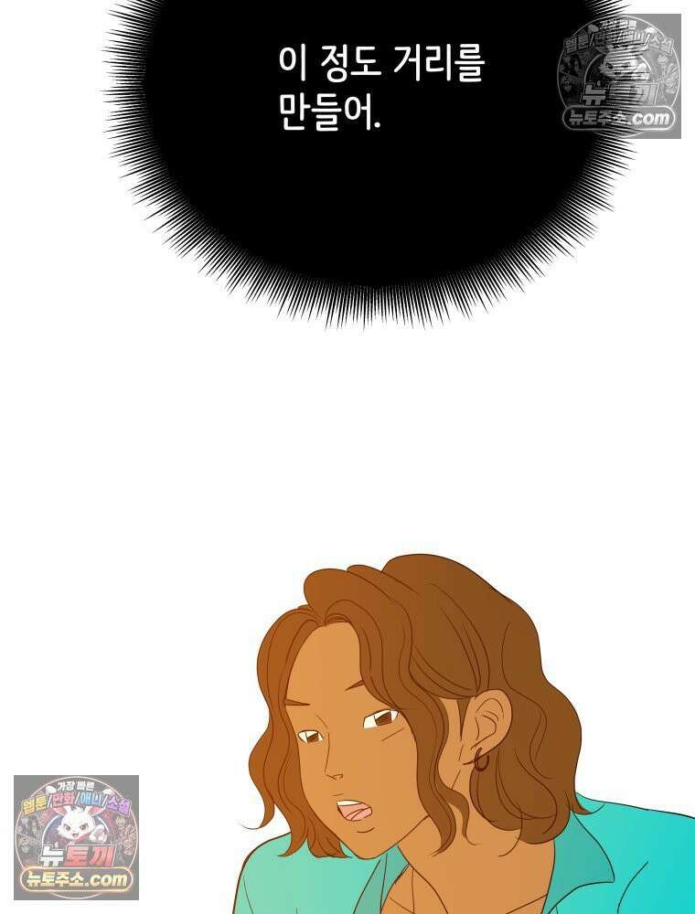 RAINBOW 28화． 과제 98