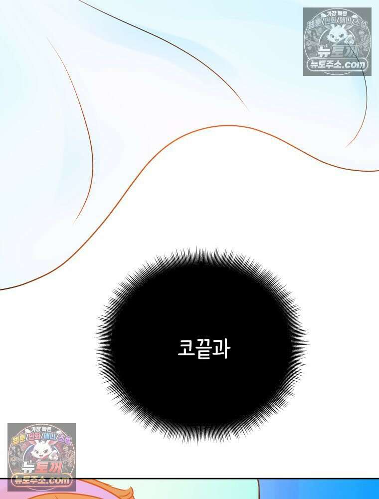 RAINBOW 28화． 과제 107