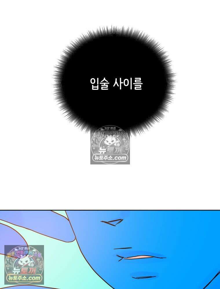 RAINBOW 28화． 과제 109