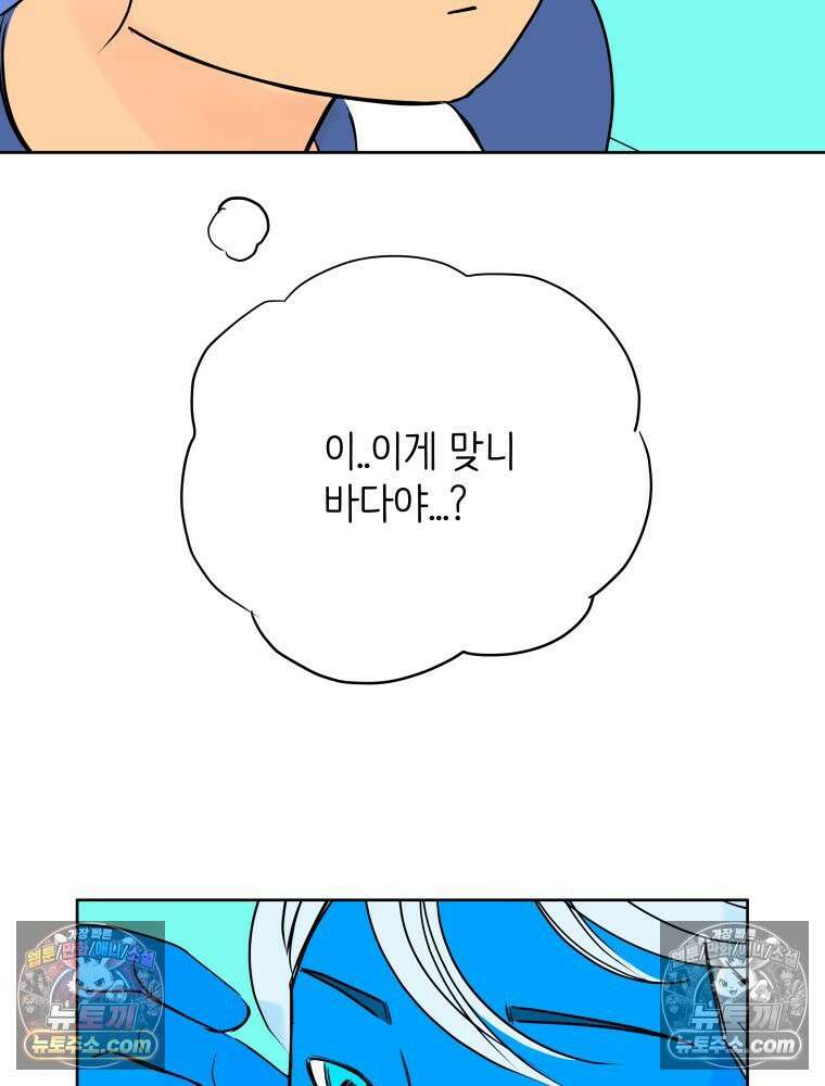 RAINBOW 28화． 과제 126