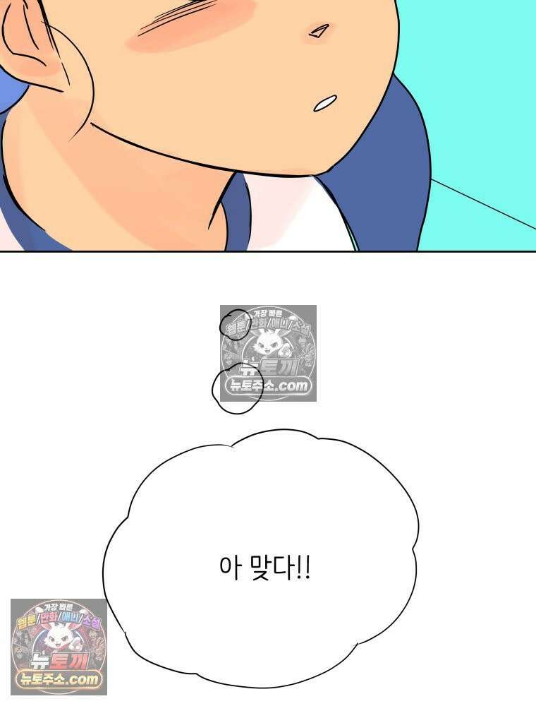 RAINBOW 28화． 과제 129