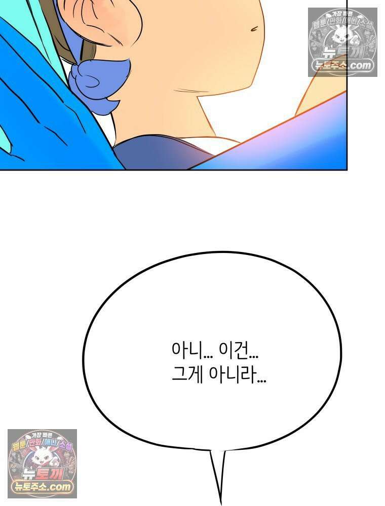 RAINBOW 28화． 과제 149
