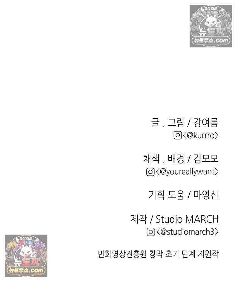RAINBOW 28화． 과제 179