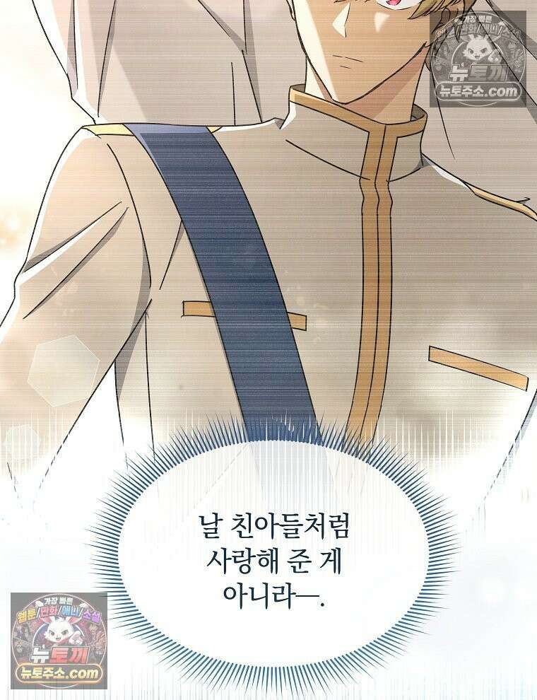 용의 꼬리를 문 생쥐 60화 12