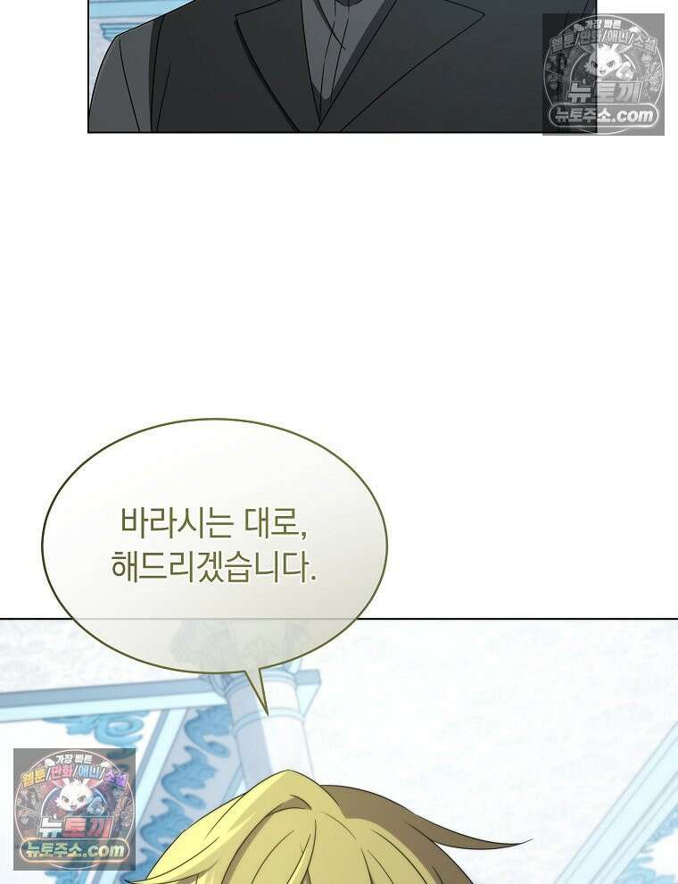 용의 꼬리를 문 생쥐 60화 15