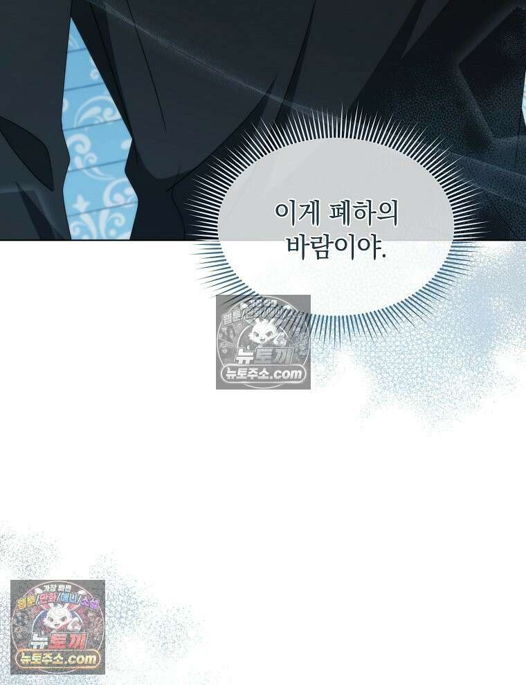 용의 꼬리를 문 생쥐 60화 17