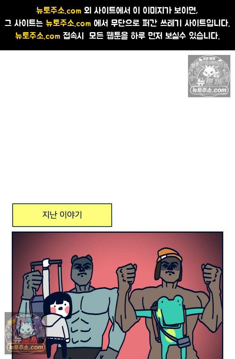 슬프게도 이게 내 인생 시즌4 60화 신혼여행 in 스페인 2 1