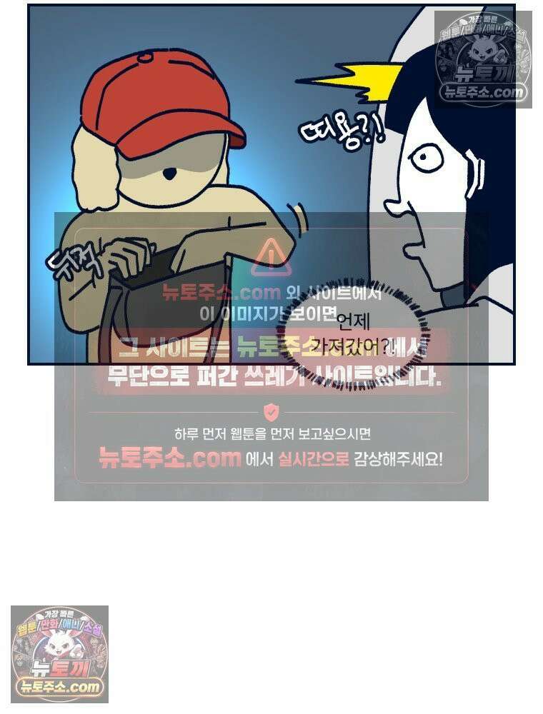 슬프게도 이게 내 인생 시즌4 60화 신혼여행 in 스페인 2 4