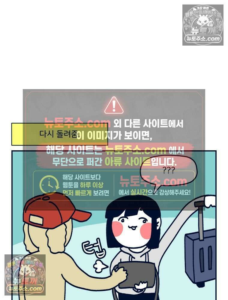 슬프게도 이게 내 인생 시즌4 60화 신혼여행 in 스페인 2 6