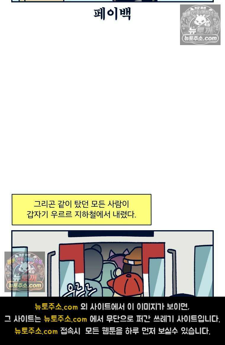 슬프게도 이게 내 인생 시즌4 60화 신혼여행 in 스페인 2 7