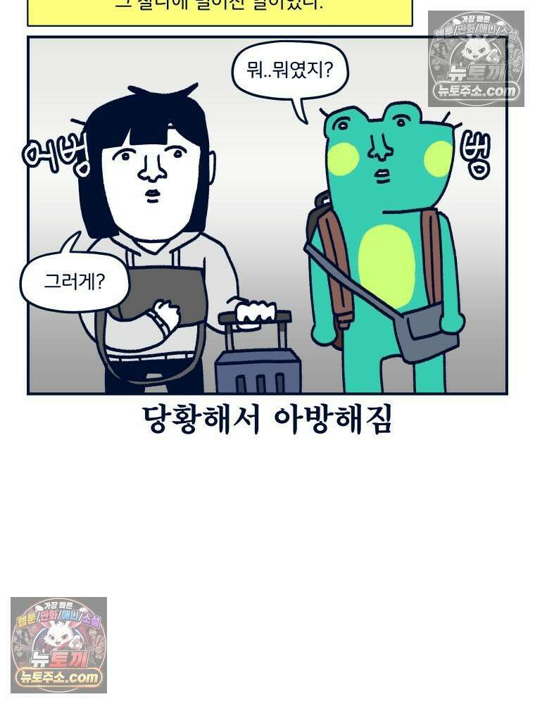 슬프게도 이게 내 인생 시즌4 60화 신혼여행 in 스페인 2 9