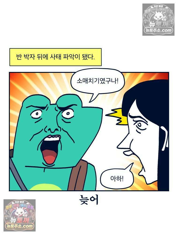 슬프게도 이게 내 인생 시즌4 60화 신혼여행 in 스페인 2 10