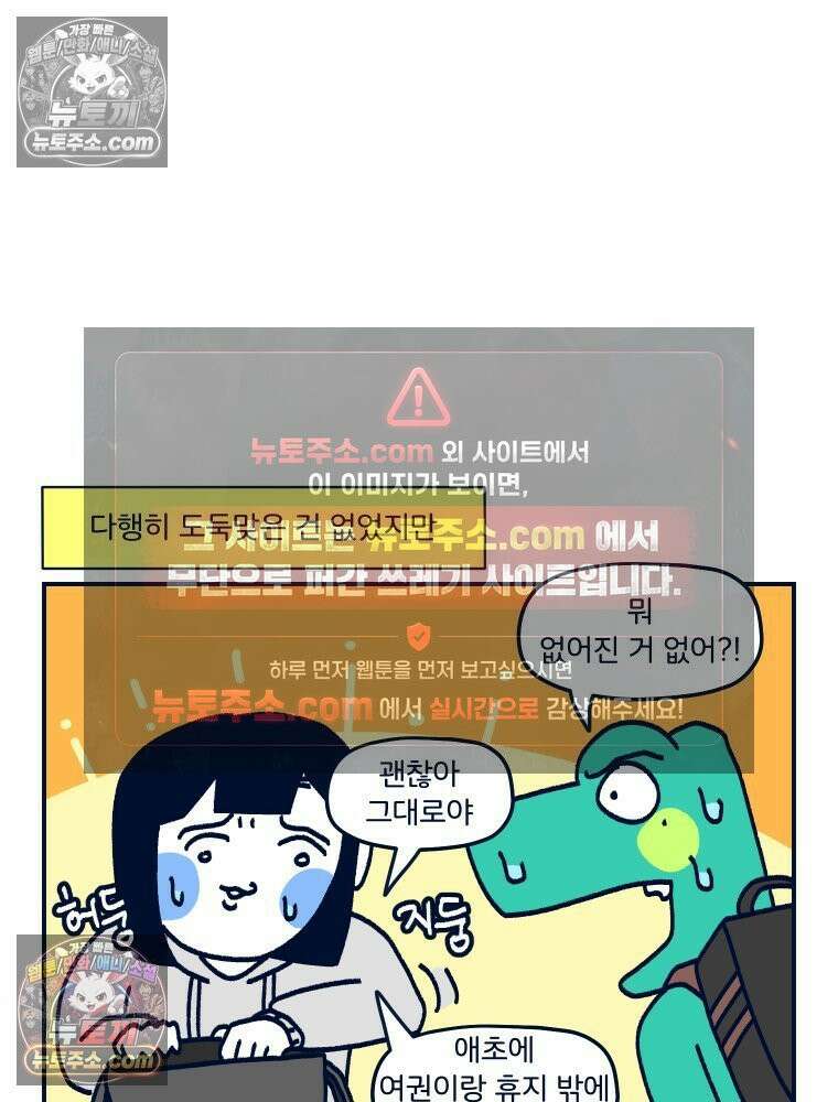 슬프게도 이게 내 인생 시즌4 60화 신혼여행 in 스페인 2 11