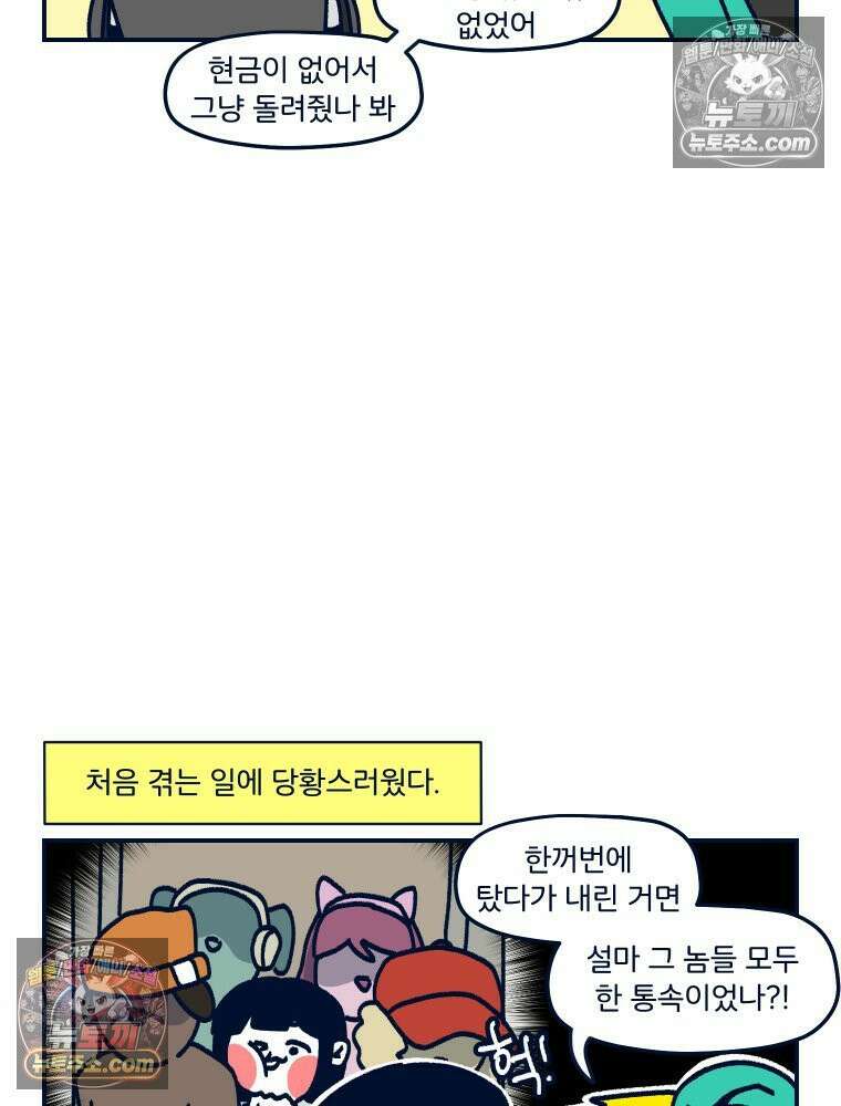 슬프게도 이게 내 인생 시즌4 60화 신혼여행 in 스페인 2 12