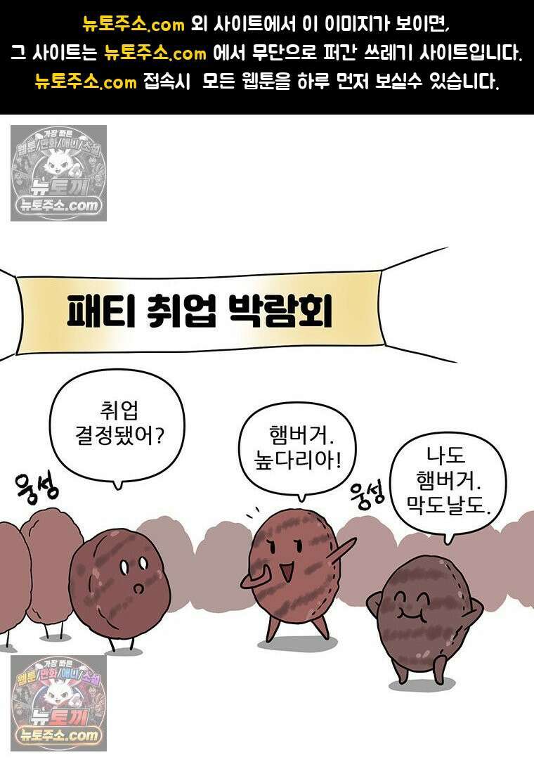 코알랄라 188화 햄버그스테이크 1