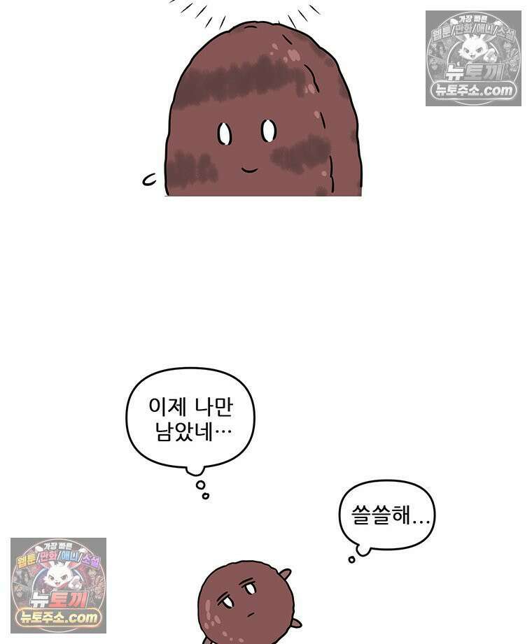 코알랄라 188화 햄버그스테이크 3
