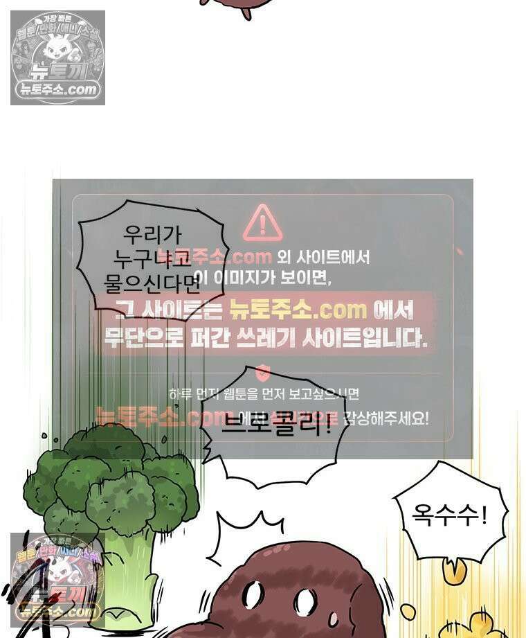 코알랄라 188화 햄버그스테이크 4
