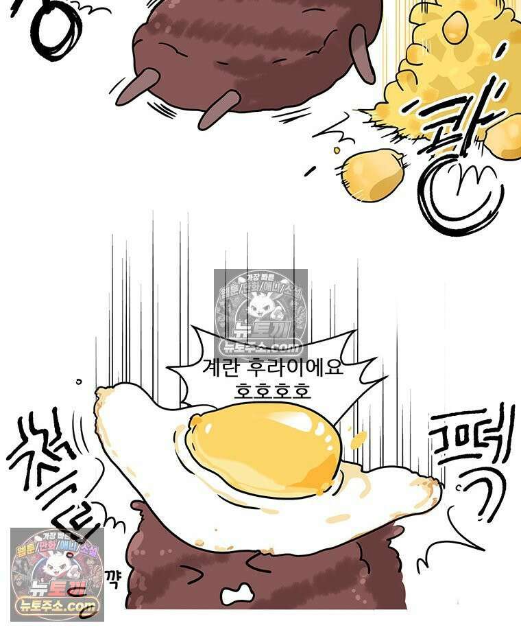 코알랄라 188화 햄버그스테이크 5