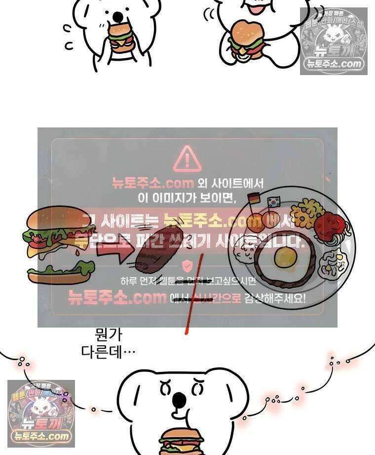 코알랄라 188화 햄버그스테이크 11