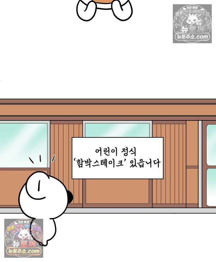 코알랄라 188화 햄버그스테이크 12