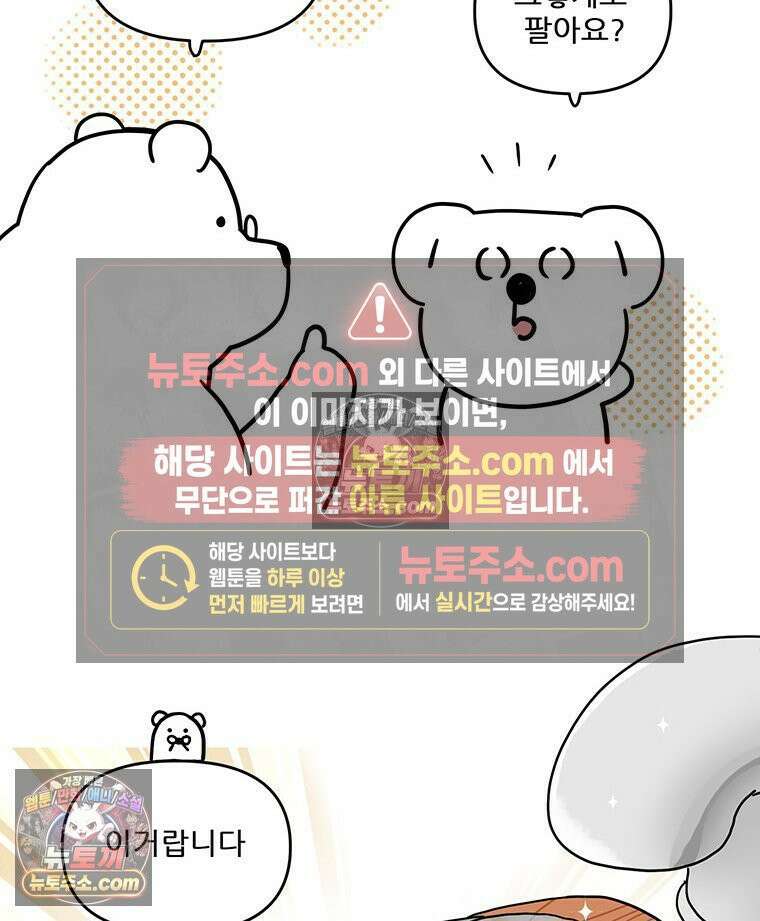 코알랄라 188화 햄버그스테이크 15