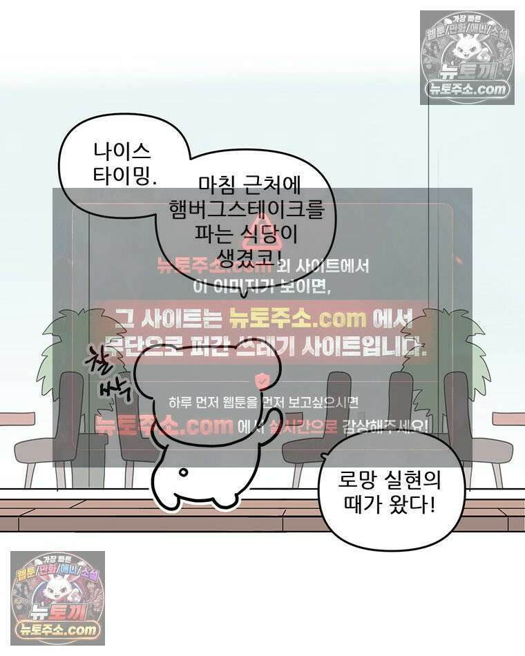 코알랄라 188화 햄버그스테이크 20