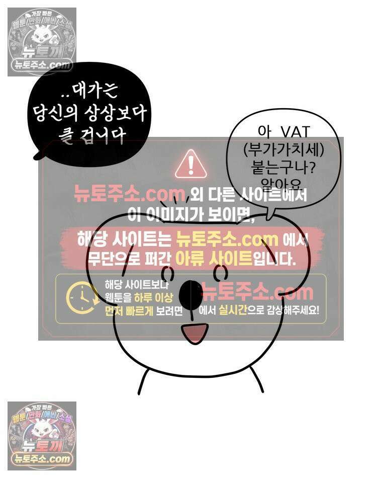 코알랄라 188화 햄버그스테이크 22