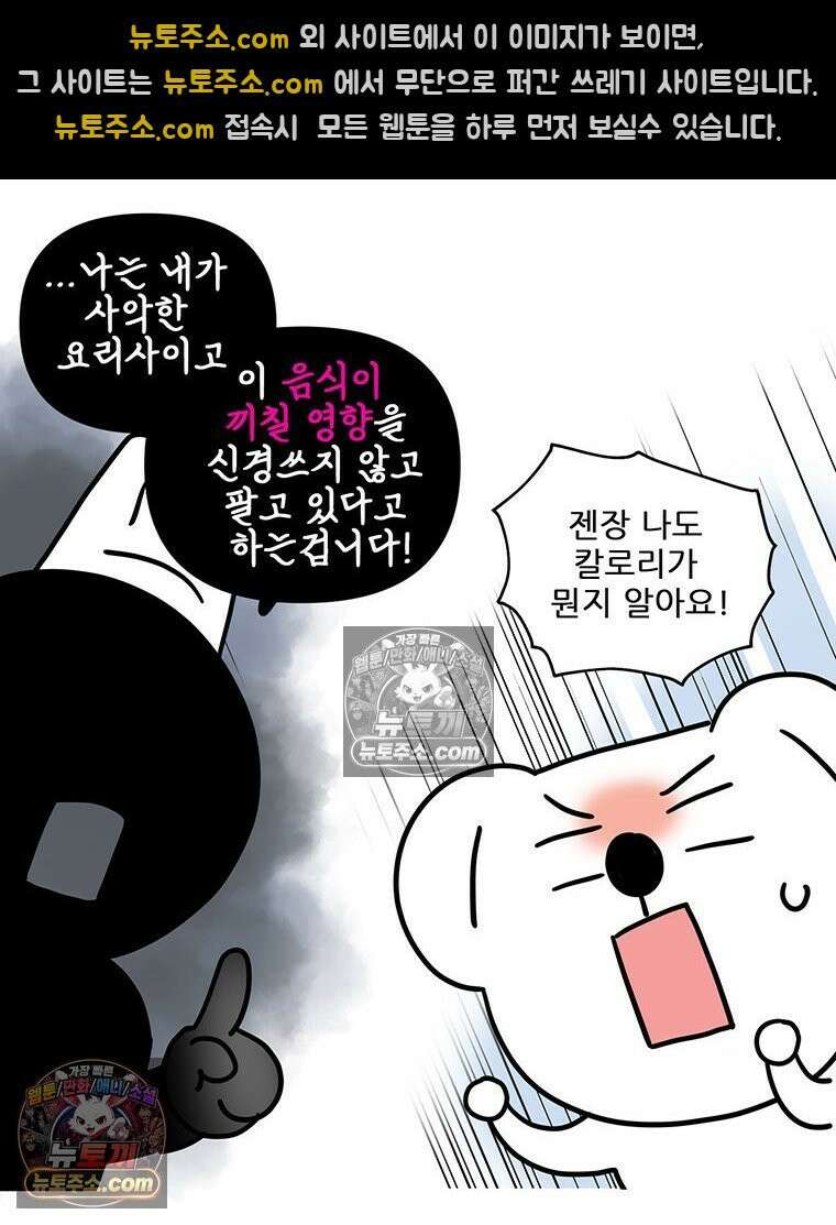 코알랄라 188화 햄버그스테이크 23