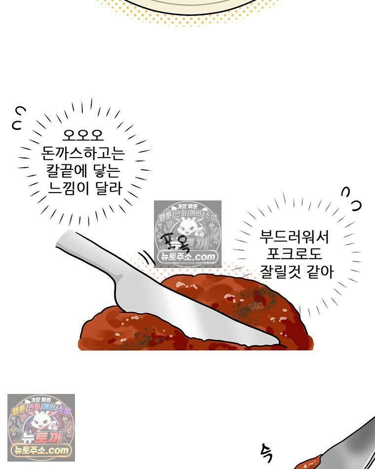 코알랄라 188화 햄버그스테이크 25