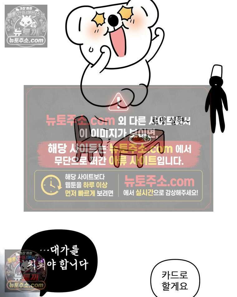코알랄라 188화 햄버그스테이크 29