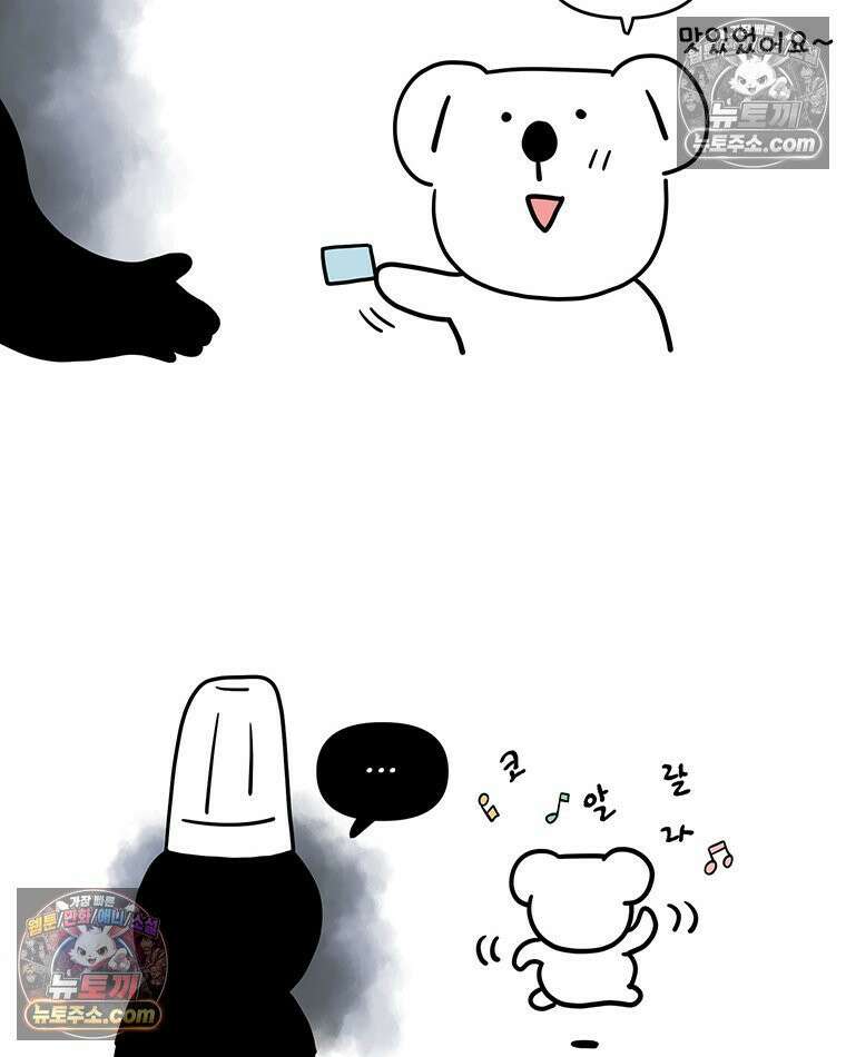 코알랄라 188화 햄버그스테이크 30