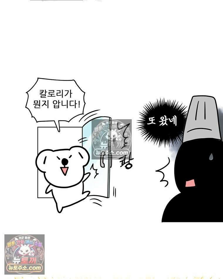코알랄라 188화 햄버그스테이크 31