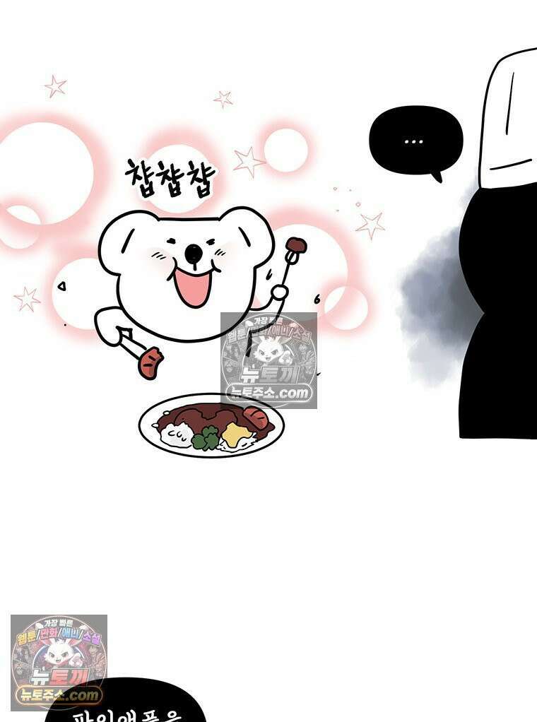 코알랄라 188화 햄버그스테이크 35