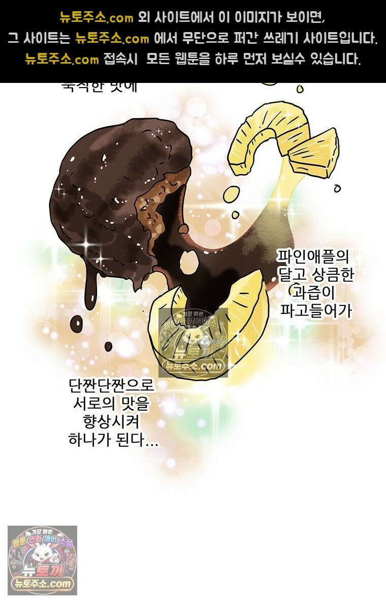 코알랄라 188화 햄버그스테이크 40